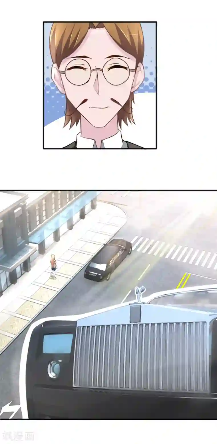 金主大人的锦鲤女孩第65话 把筱幸运叫来辟邪