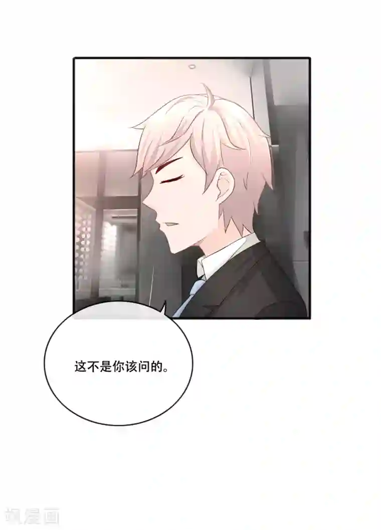 金主大人的锦鲤女孩第65话 把筱幸运叫来辟邪