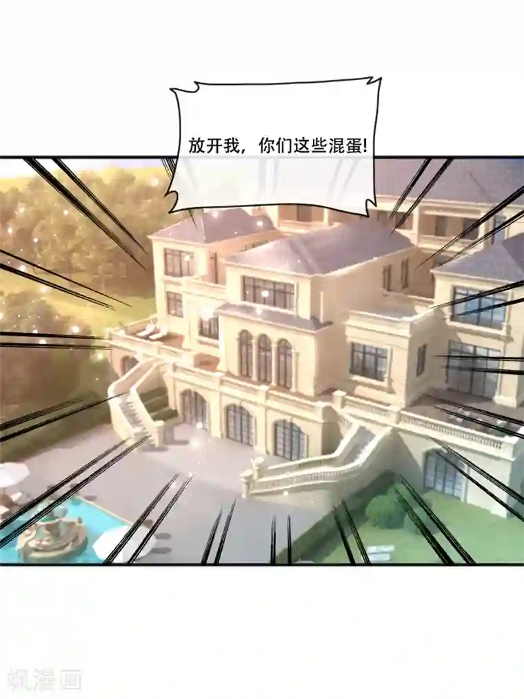 金主大人的锦鲤女孩第66话 许俊羡的神吐槽