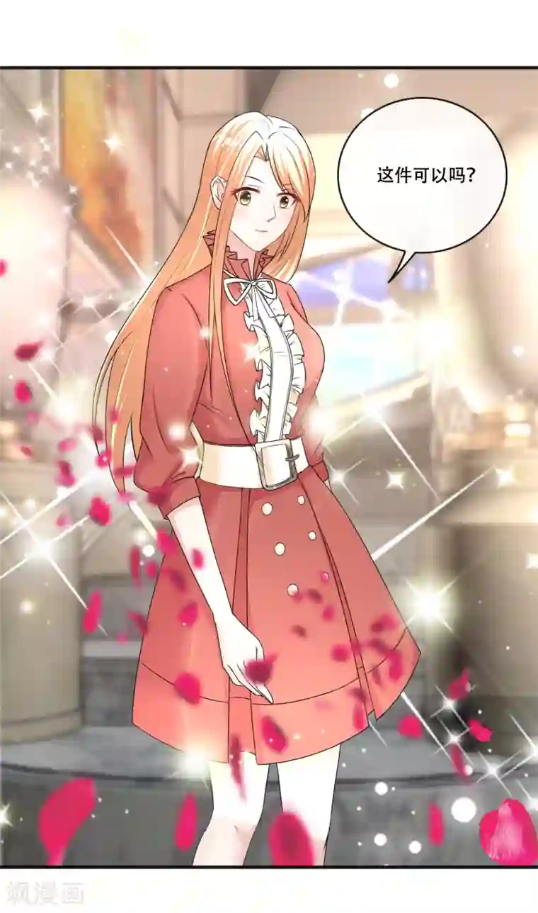 金主大人的锦鲤女孩第66话 许俊羡的神吐槽