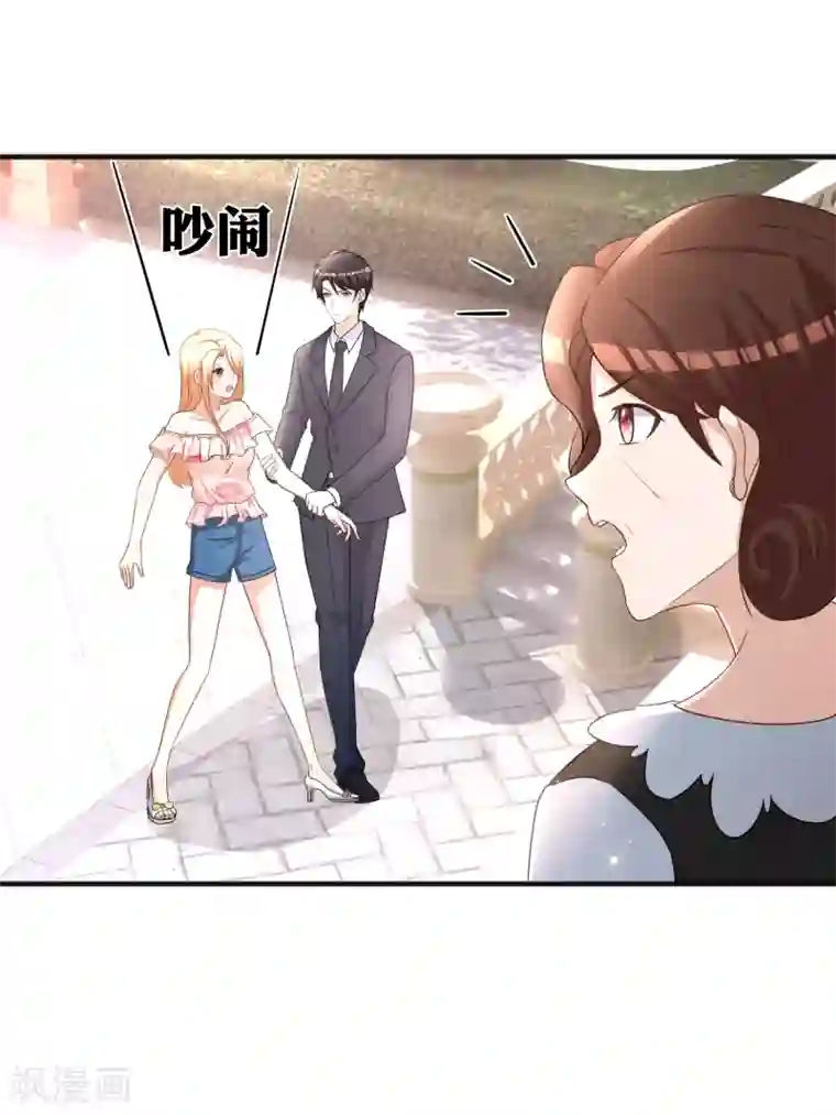 金主大人的锦鲤女孩第66话 许俊羡的神吐槽