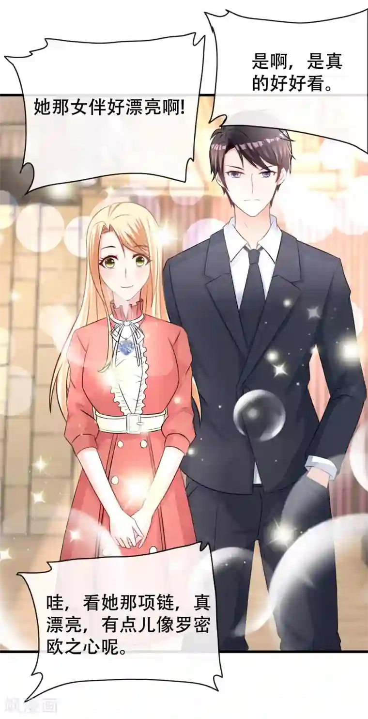 金主大人的锦鲤女孩第67话 坑妈的许俊羡