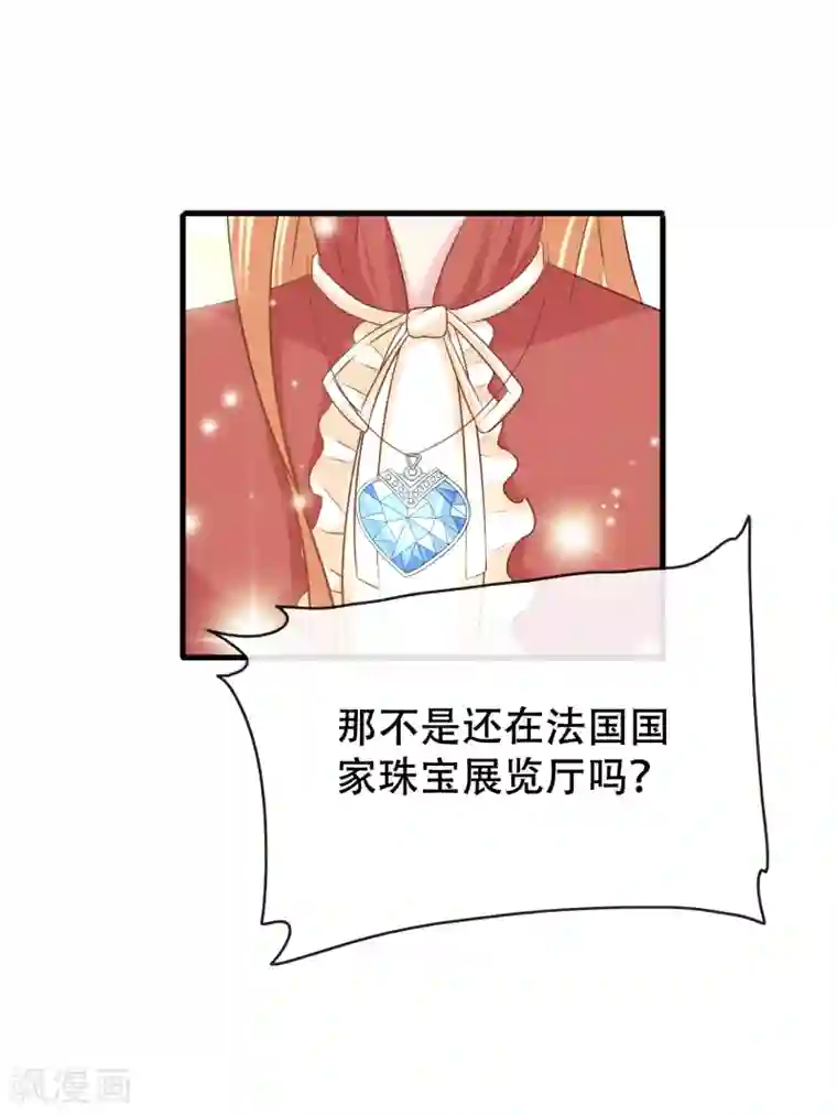 金主大人的锦鲤女孩第67话 坑妈的许俊羡