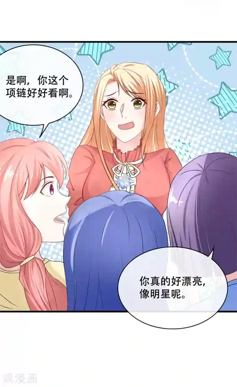 金主大人的锦鲤女孩第67话 坑妈的许俊羡