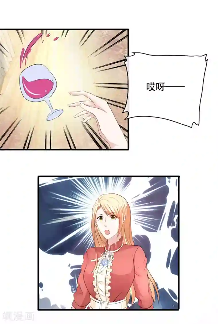 金主大人的锦鲤女孩第67话 坑妈的许俊羡