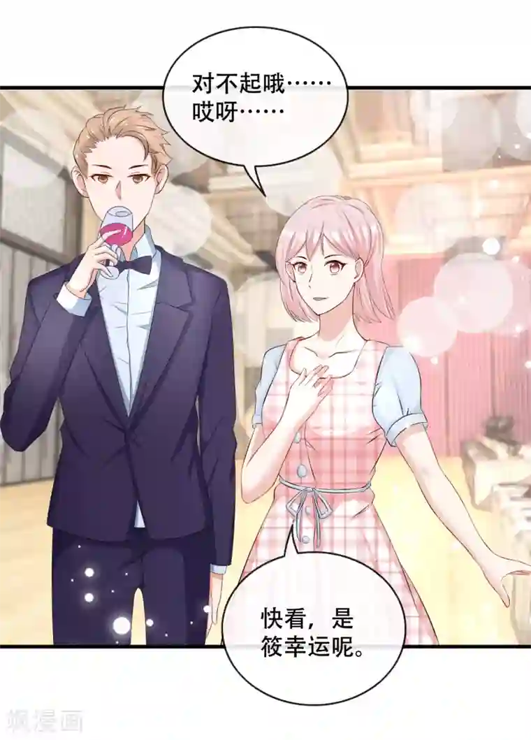 金主大人的锦鲤女孩第67话 坑妈的许俊羡