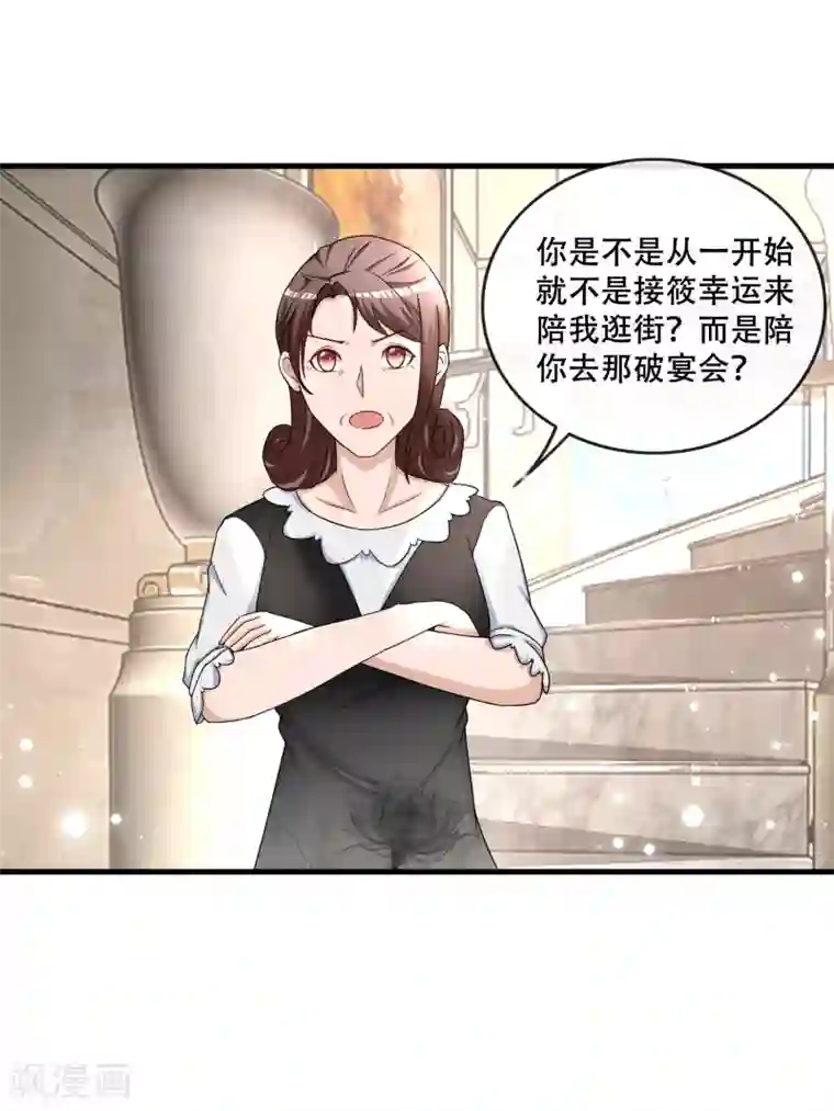 金主大人的锦鲤女孩第67话 坑妈的许俊羡