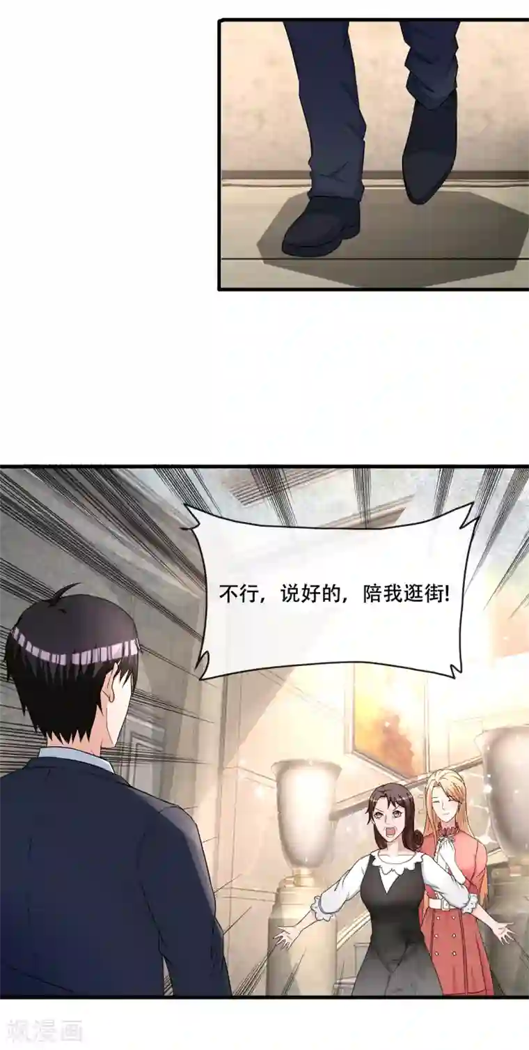 金主大人的锦鲤女孩第67话 坑妈的许俊羡