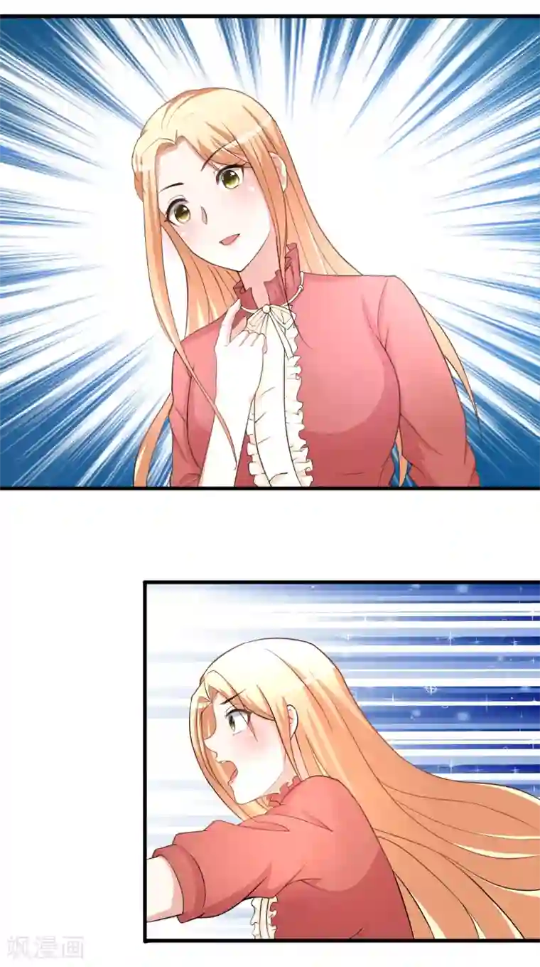 金主大人的锦鲤女孩第67话 坑妈的许俊羡