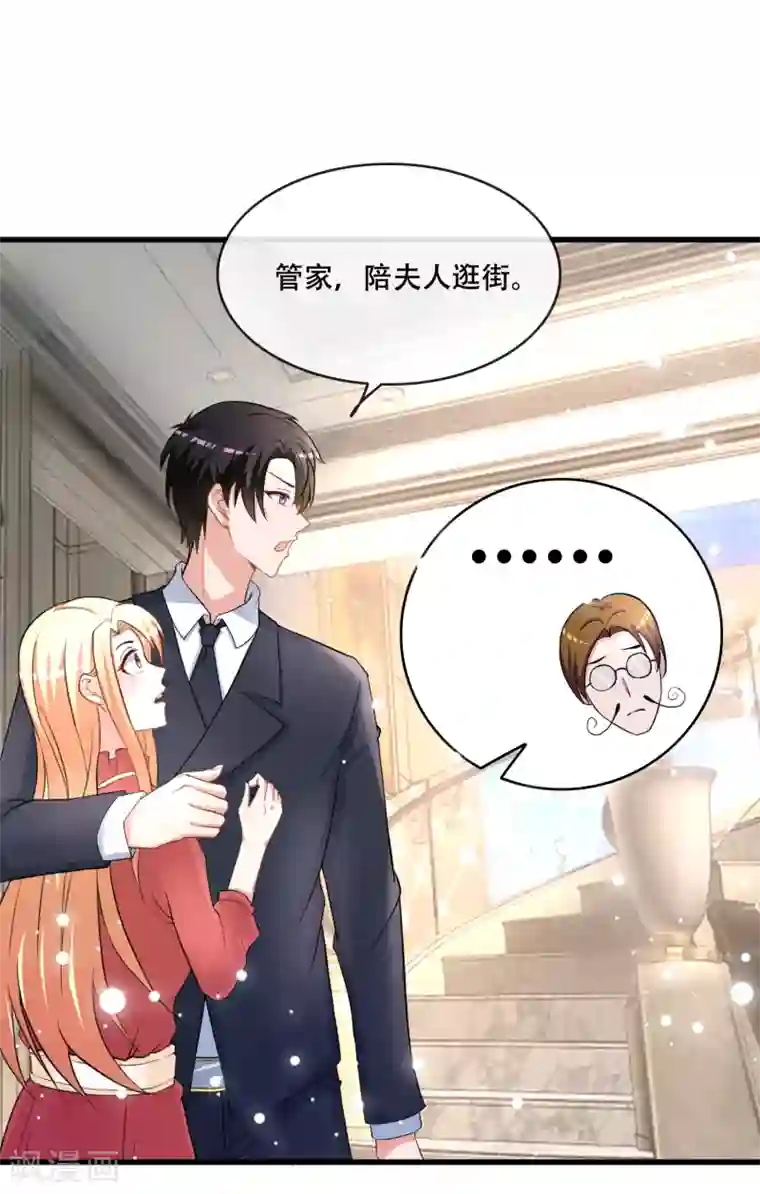 金主大人的锦鲤女孩第67话 坑妈的许俊羡