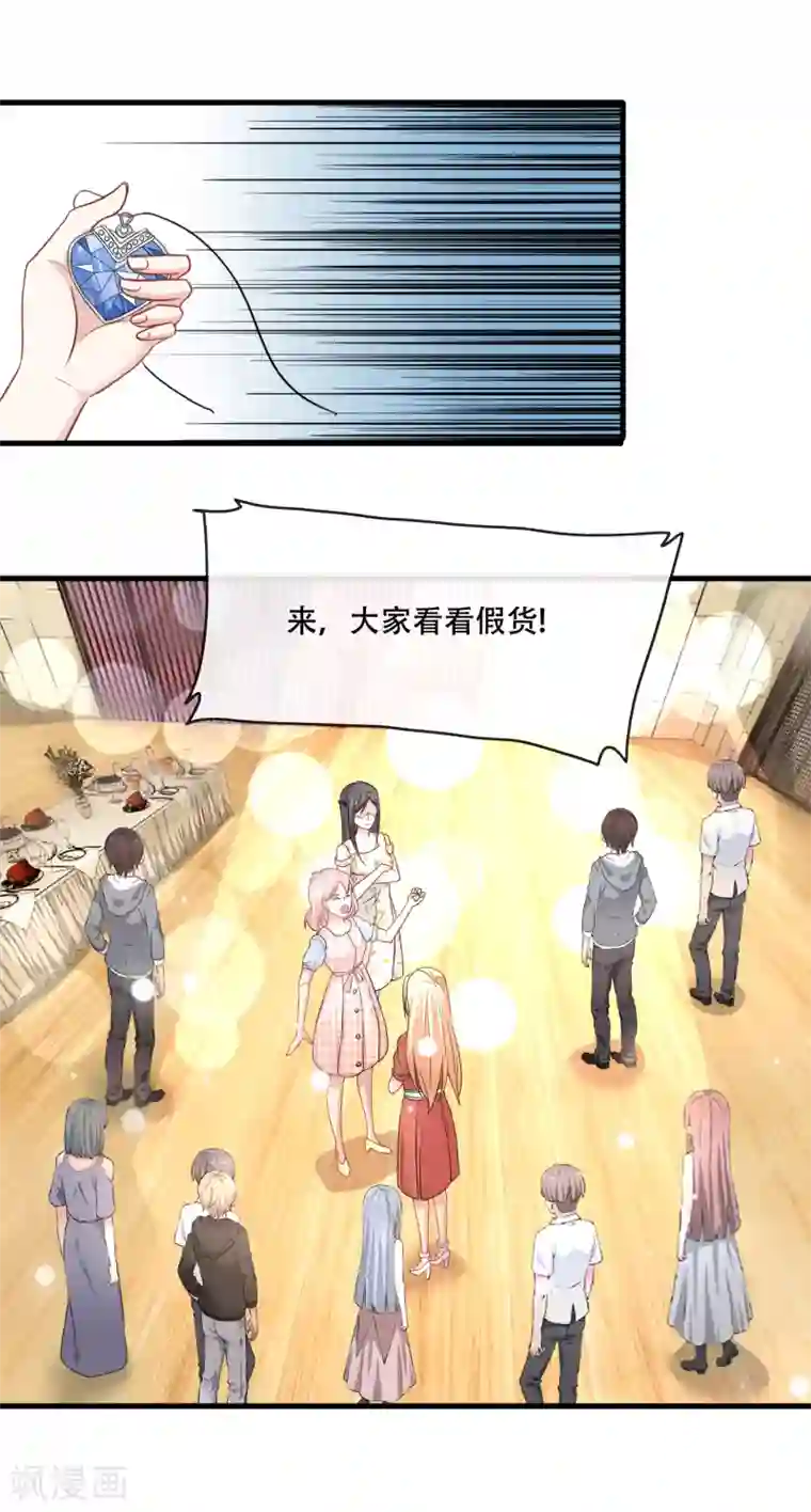 金主大人的锦鲤女孩第68话 打脸绿茶