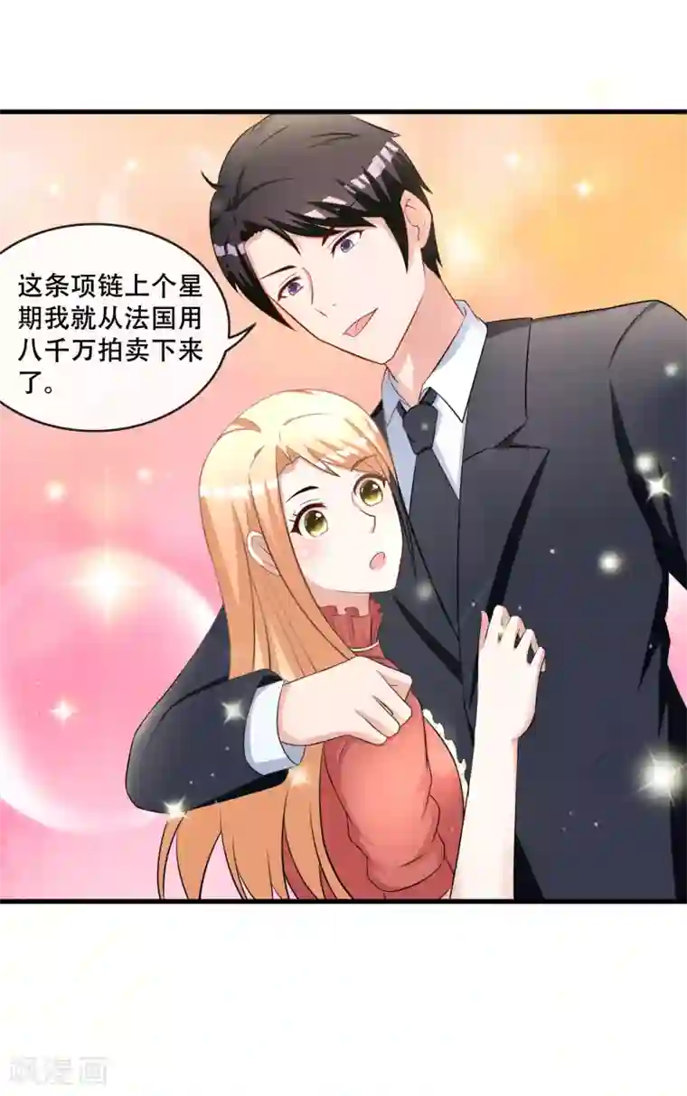 金主大人的锦鲤女孩第68话 打脸绿茶