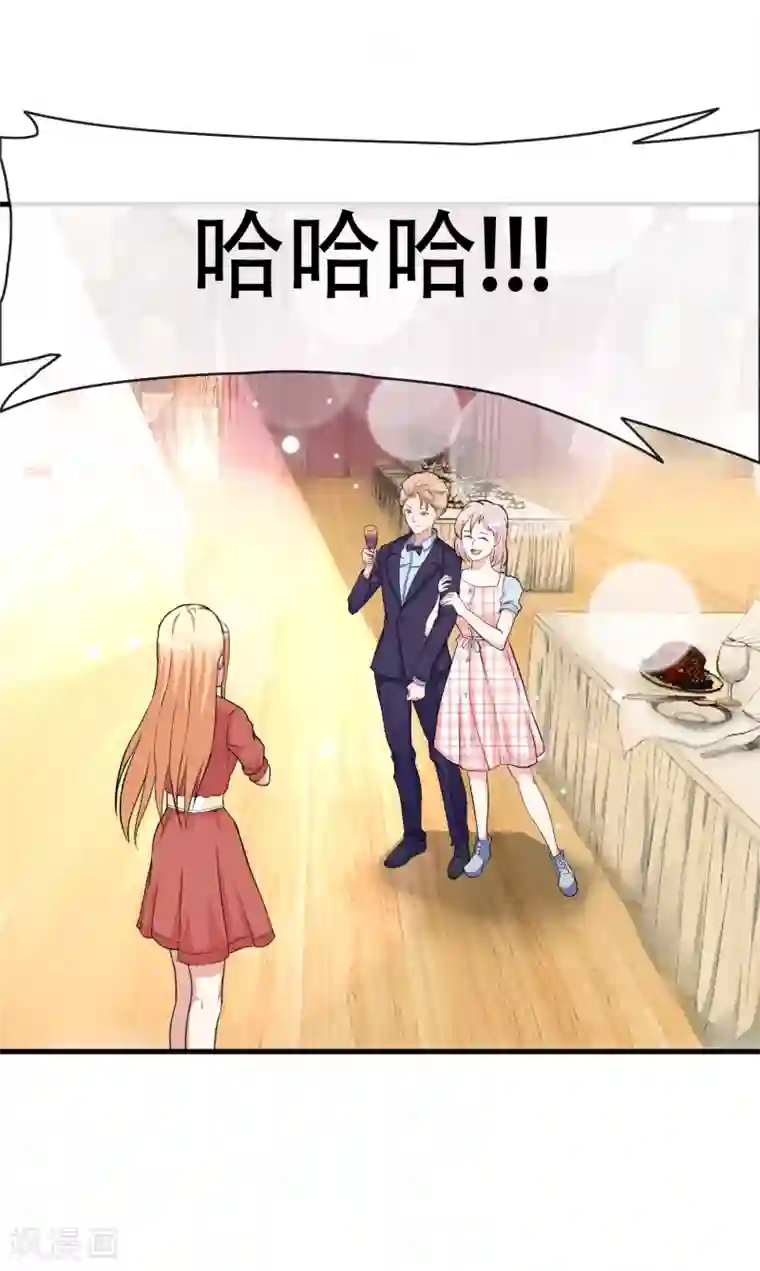 金主大人的锦鲤女孩第68话 打脸绿茶