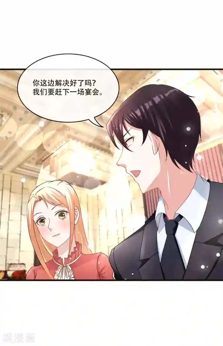 金主大人的锦鲤女孩第69话 她是这条项链的女主人