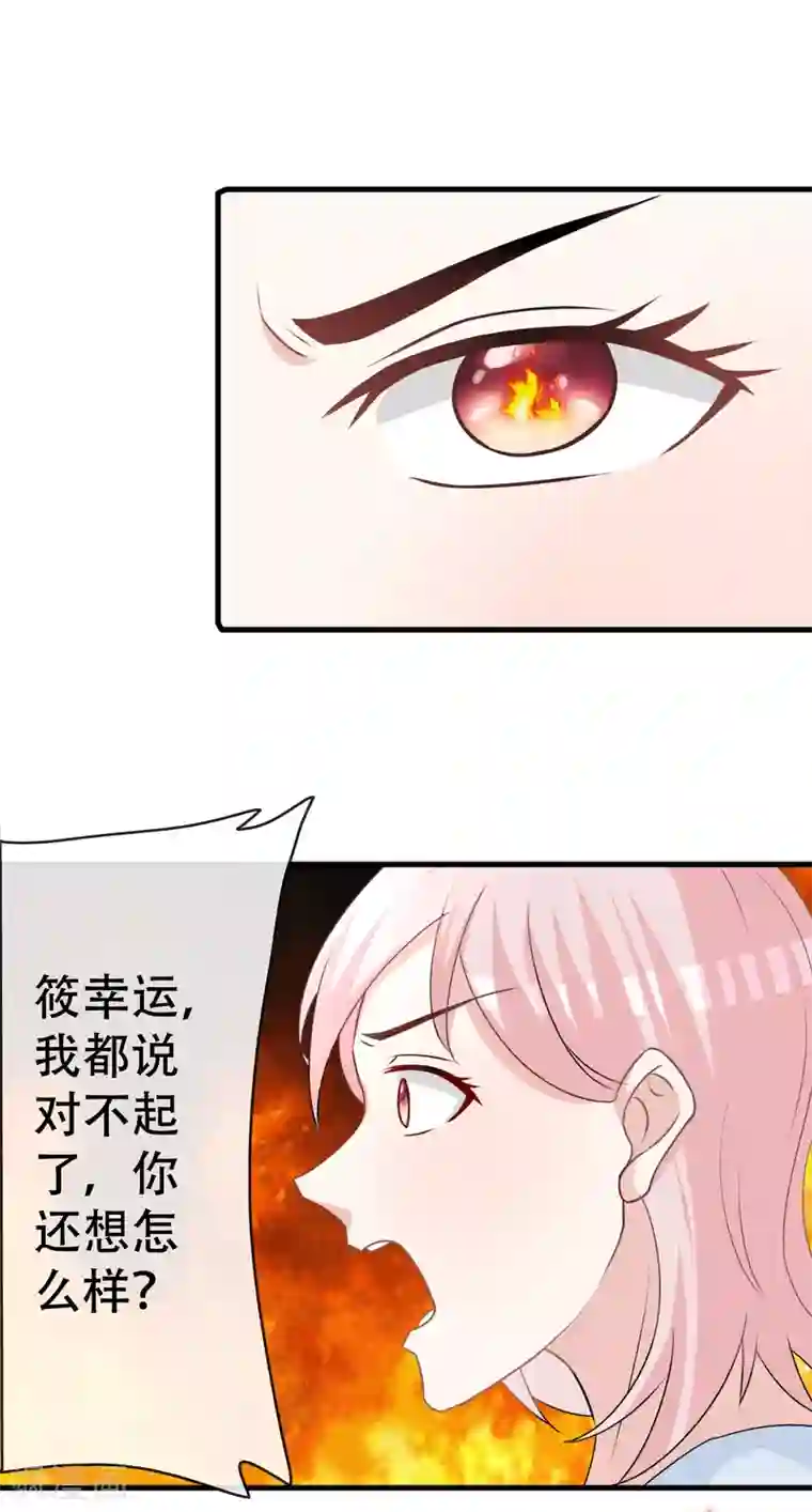 金主大人的锦鲤女孩第69话 她是这条项链的女主人