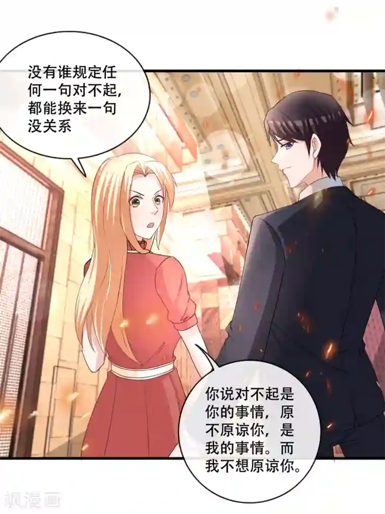 金主大人的锦鲤女孩第69话 她是这条项链的女主人