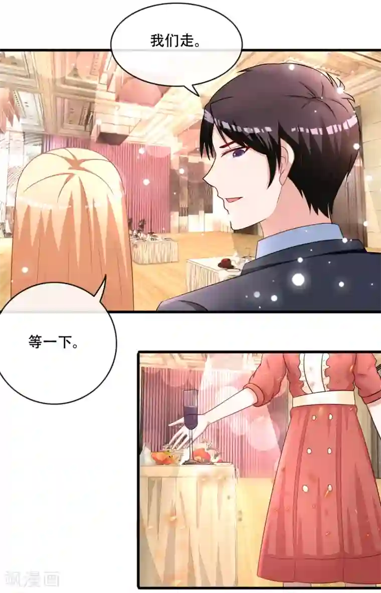 金主大人的锦鲤女孩第69话 她是这条项链的女主人