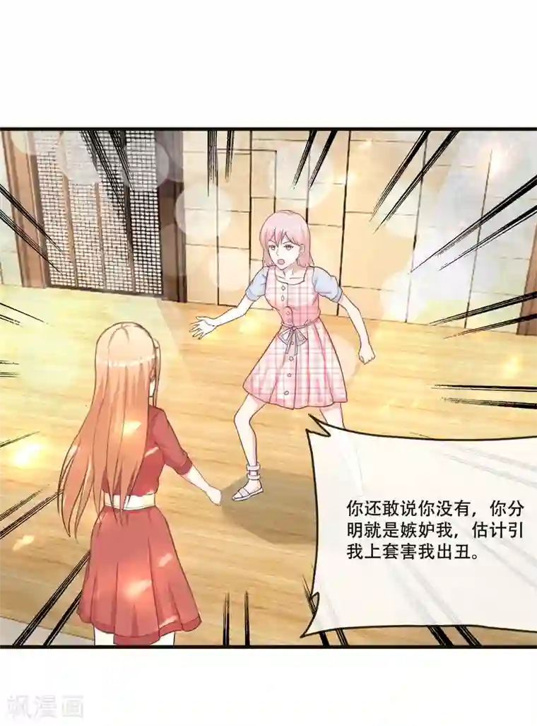 金主大人的锦鲤女孩第69话 她是这条项链的女主人