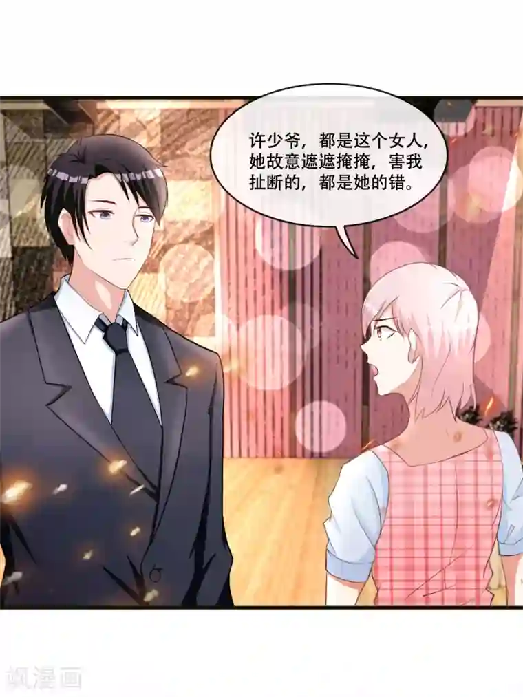 金主大人的锦鲤女孩第69话 她是这条项链的女主人