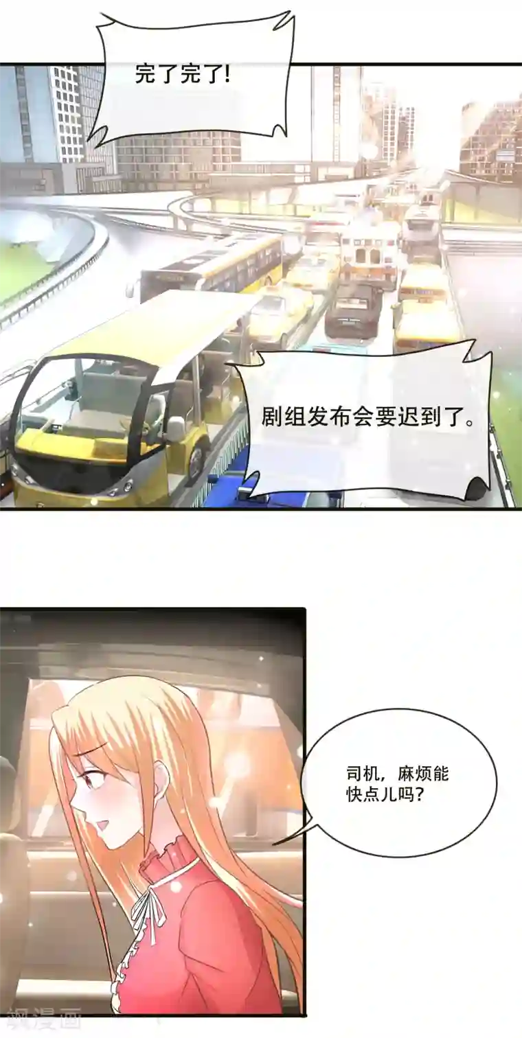 金主大人的锦鲤女孩第70话 许俊羡怼人的技术