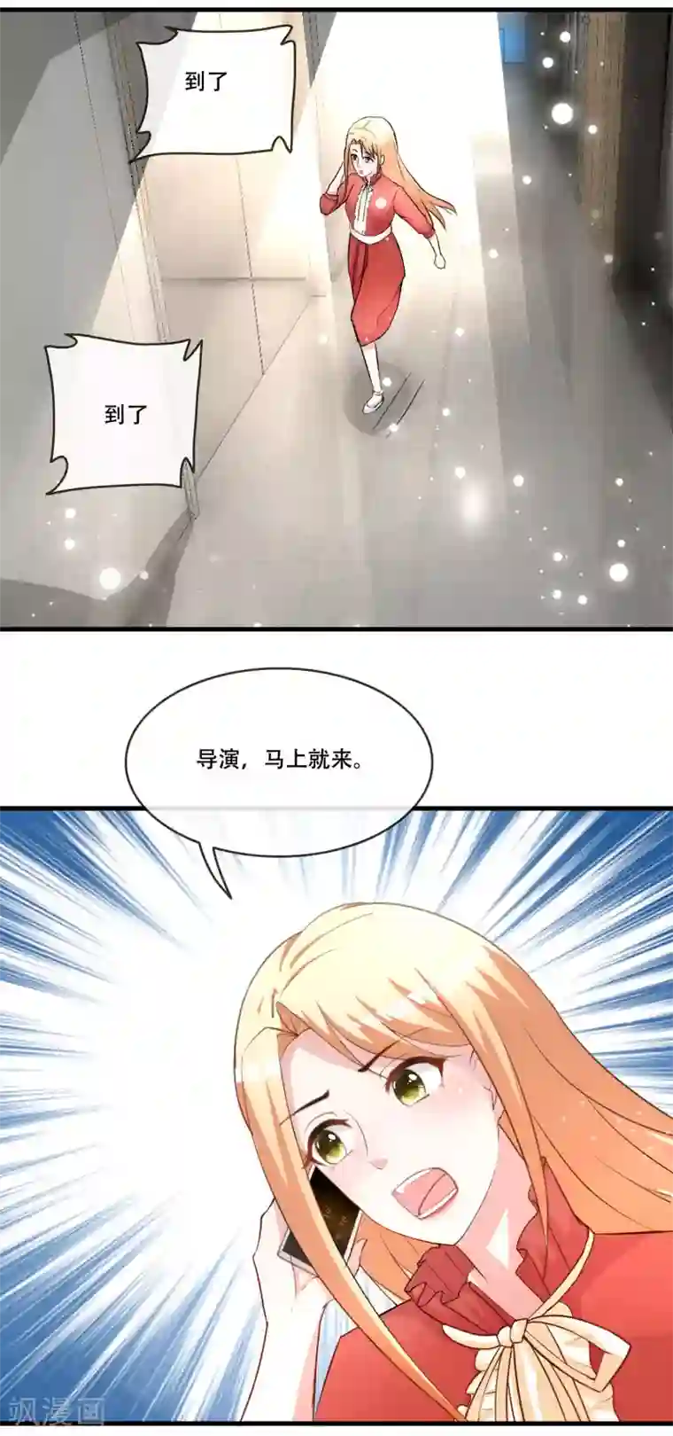 金主大人的锦鲤女孩第70话 许俊羡怼人的技术