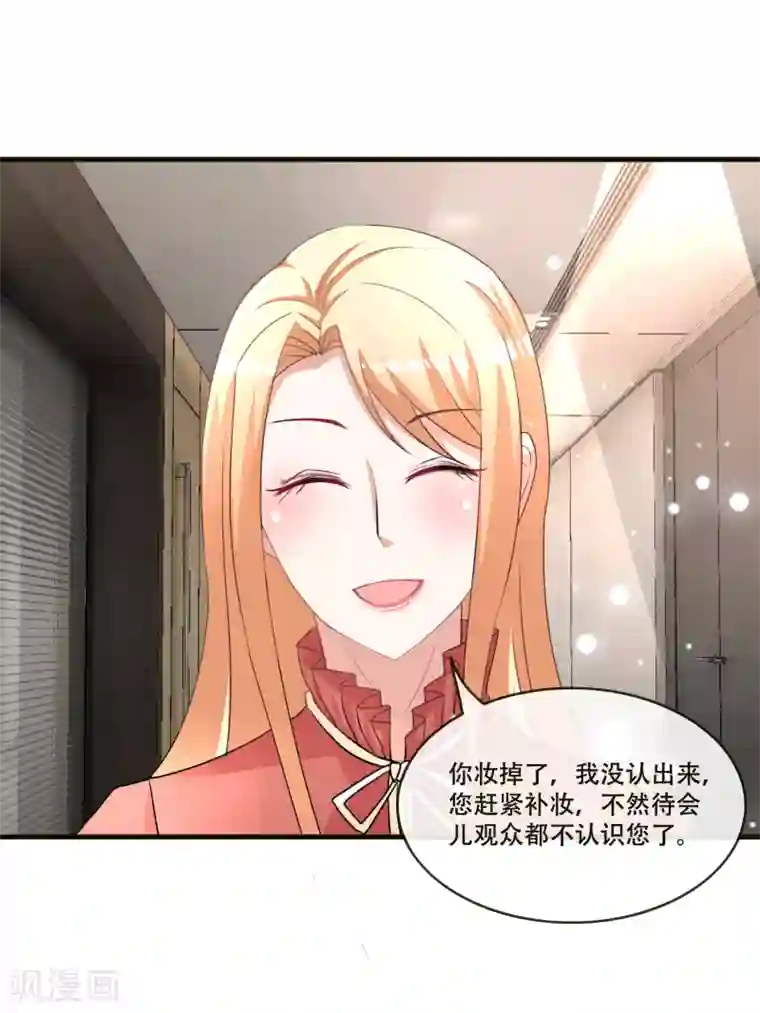 金主大人的锦鲤女孩第70话 许俊羡怼人的技术