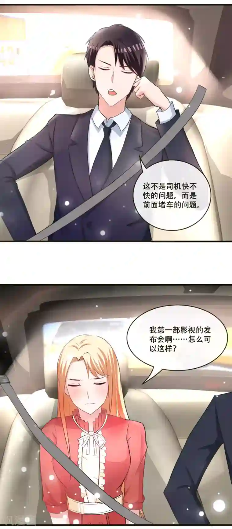 金主大人的锦鲤女孩第70话 许俊羡怼人的技术