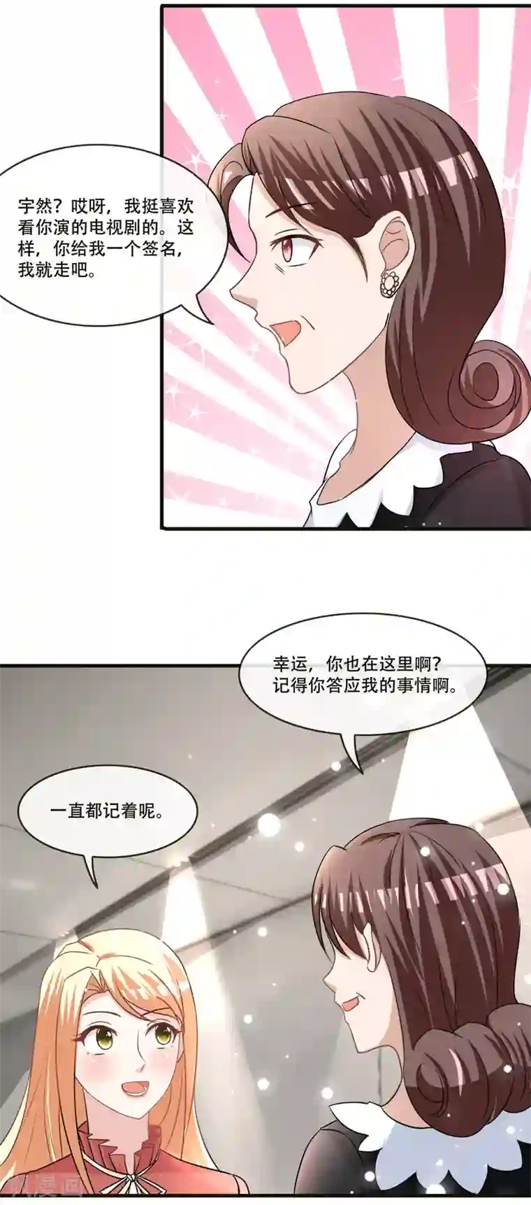 金主大人的锦鲤女孩第70话 许俊羡怼人的技术