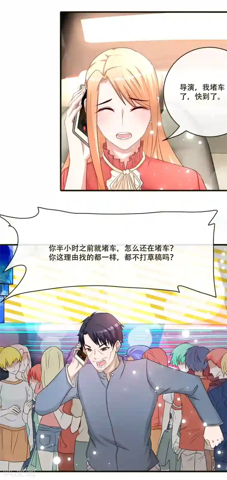 金主大人的锦鲤女孩第70话 许俊羡怼人的技术