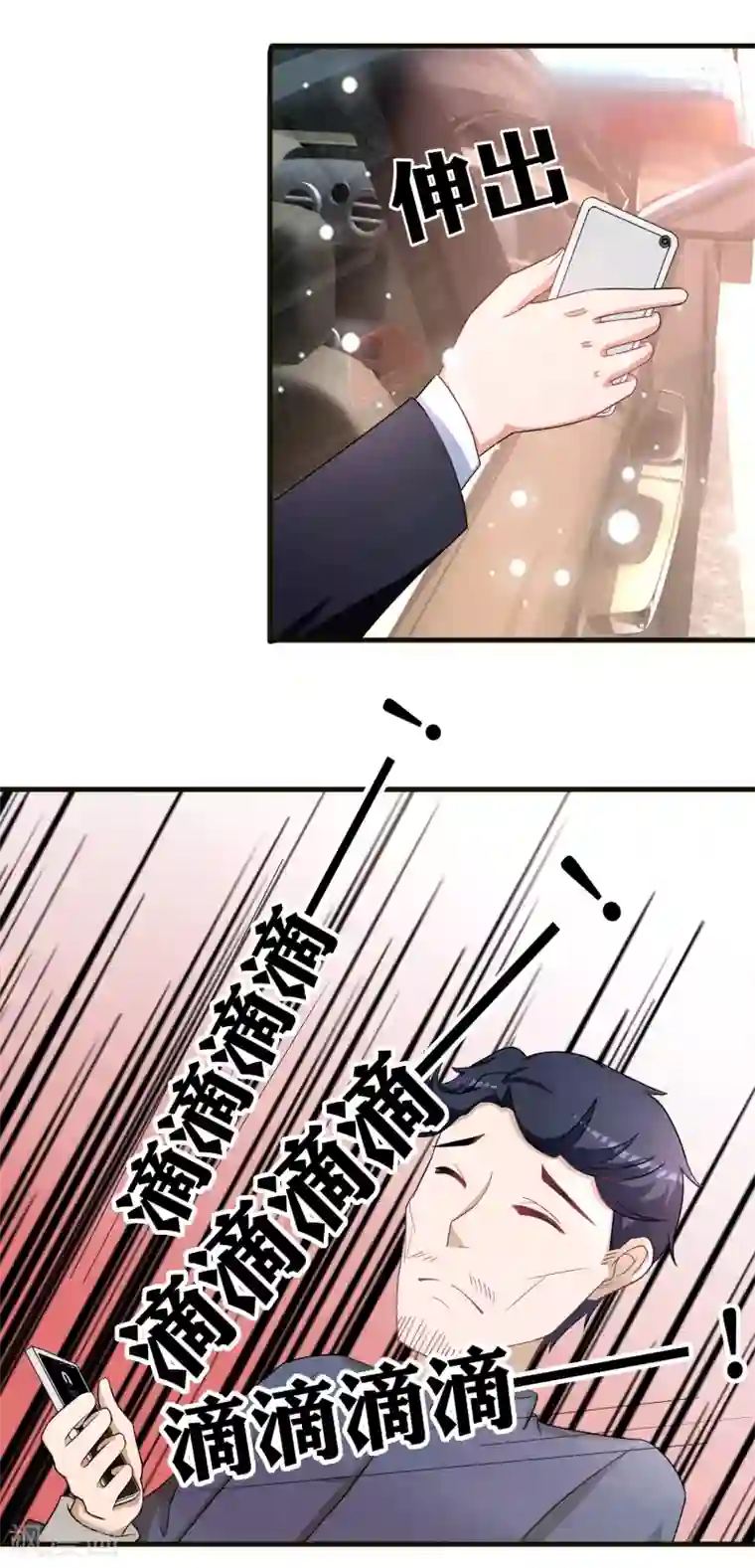 金主大人的锦鲤女孩第70话 许俊羡怼人的技术