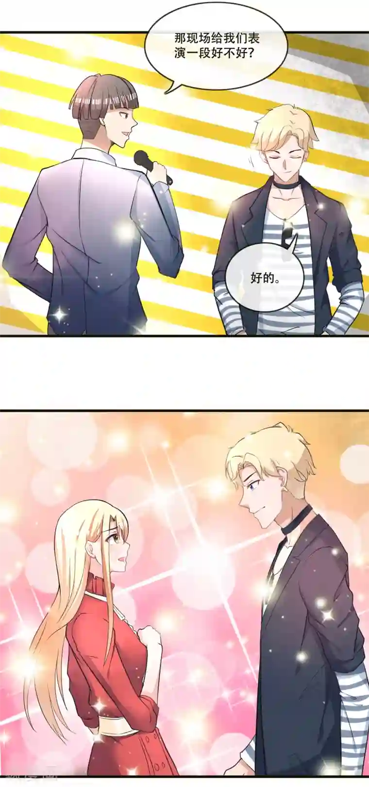 金主大人的锦鲤女孩第71话 王宇然自取其辱