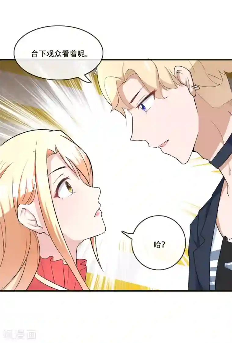 金主大人的锦鲤女孩第71话 王宇然自取其辱