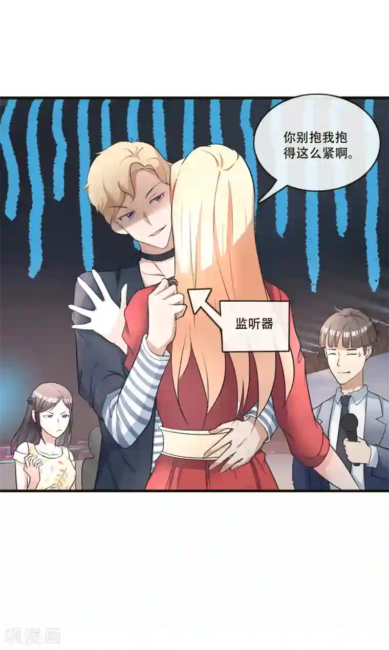 金主大人的锦鲤女孩第71话 王宇然自取其辱