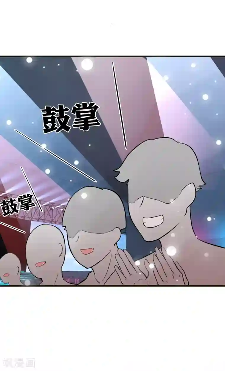 金主大人的锦鲤女孩第71话 王宇然自取其辱