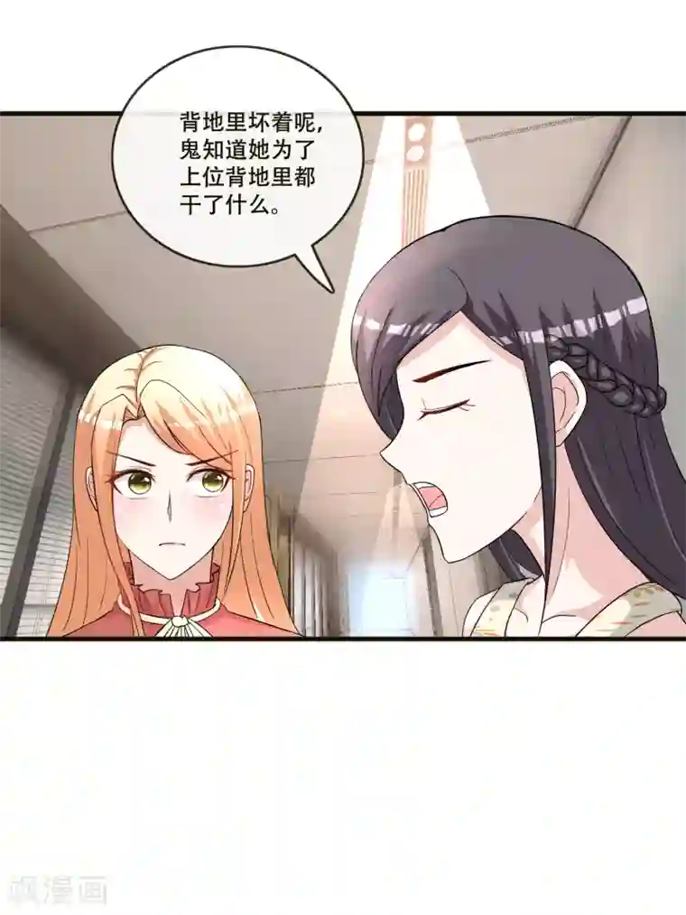 金主大人的锦鲤女孩第71话 王宇然自取其辱