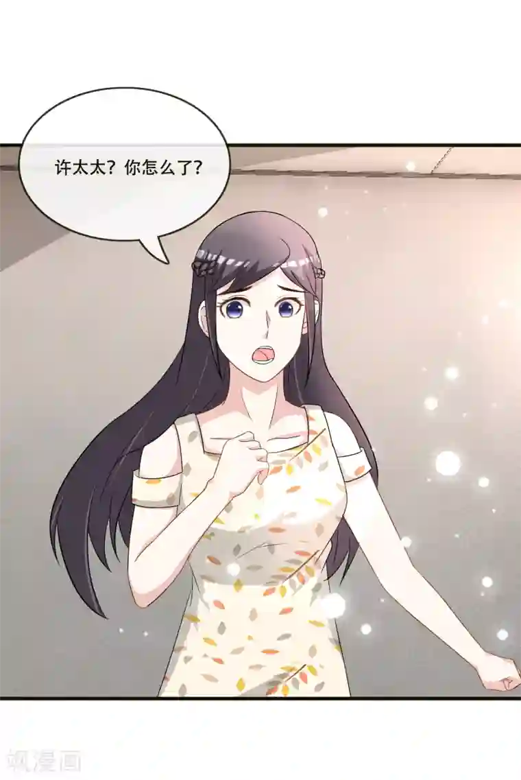 金主大人的锦鲤女孩第71话 王宇然自取其辱