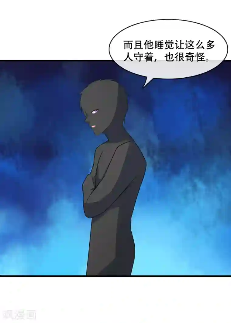 金主大人的锦鲤女孩第72话 野狗的秘密被发现