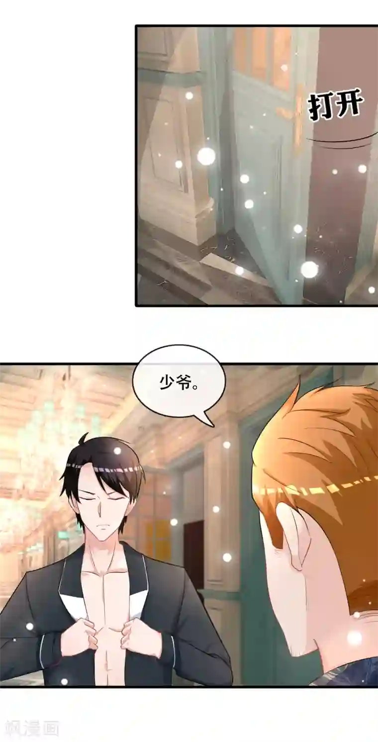 金主大人的锦鲤女孩第72话 野狗的秘密被发现