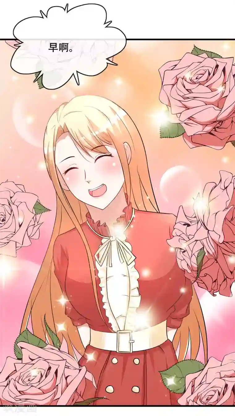 金主大人的锦鲤女孩第72话 野狗的秘密被发现