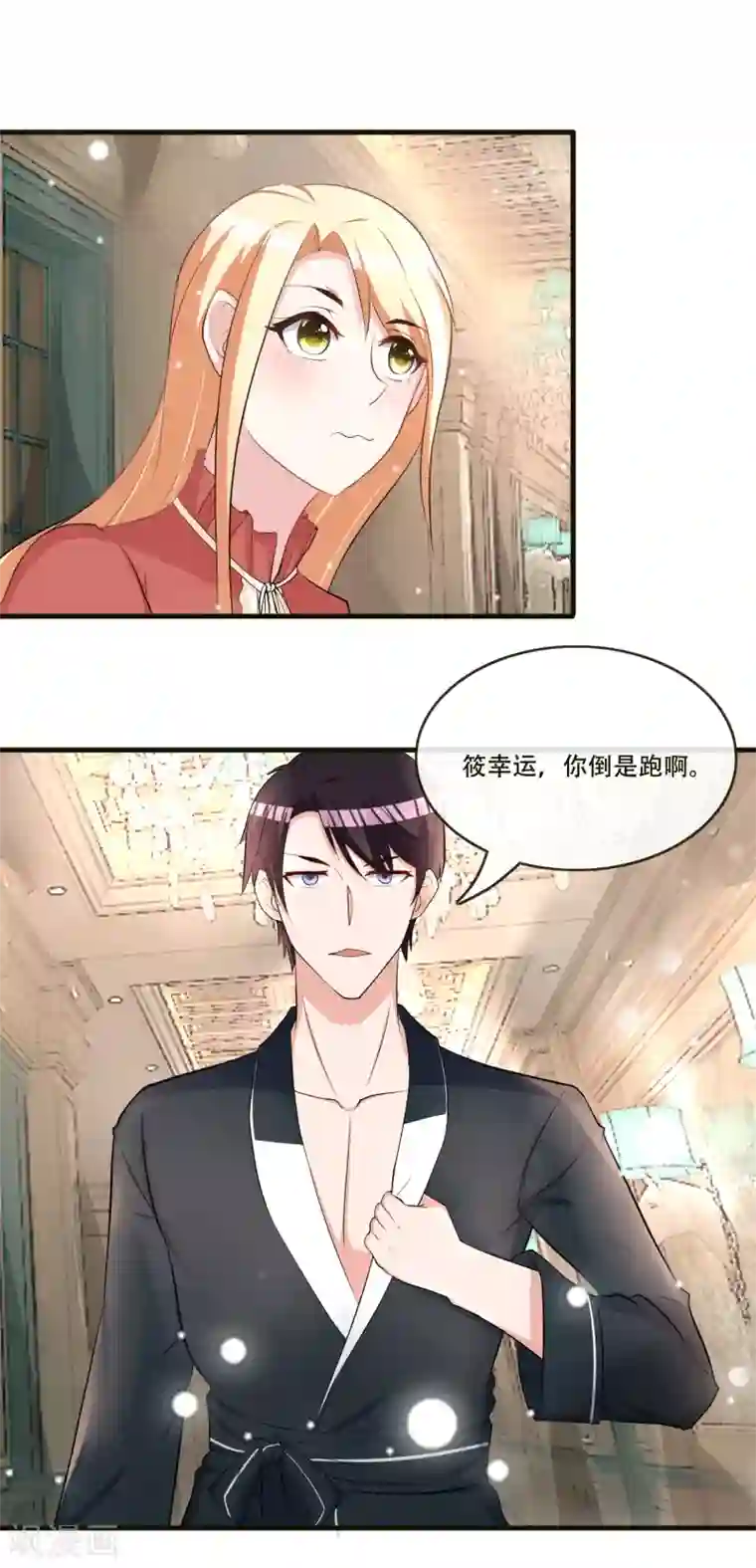 金主大人的锦鲤女孩第73话 我这张臭嘴