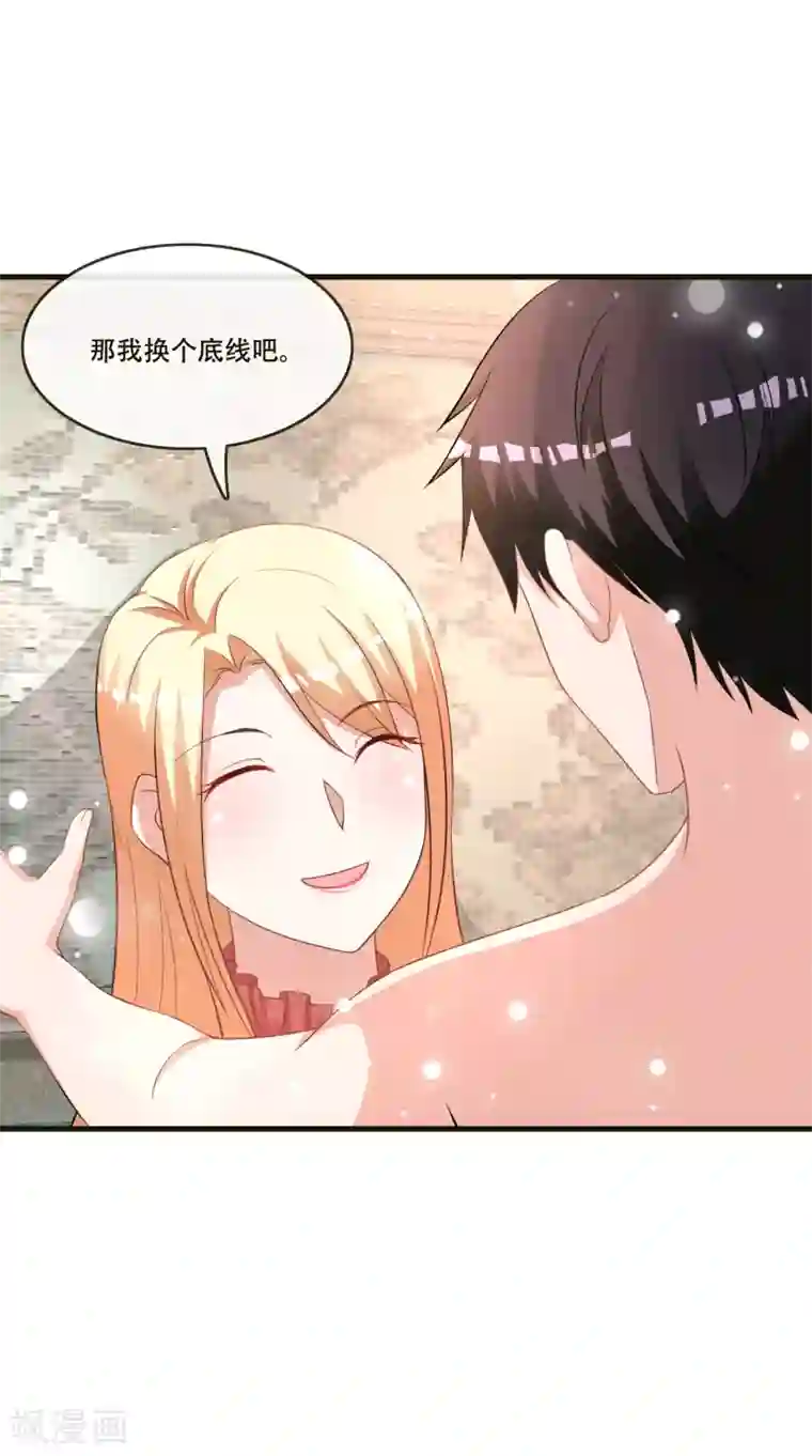 金主大人的锦鲤女孩第73话 我这张臭嘴