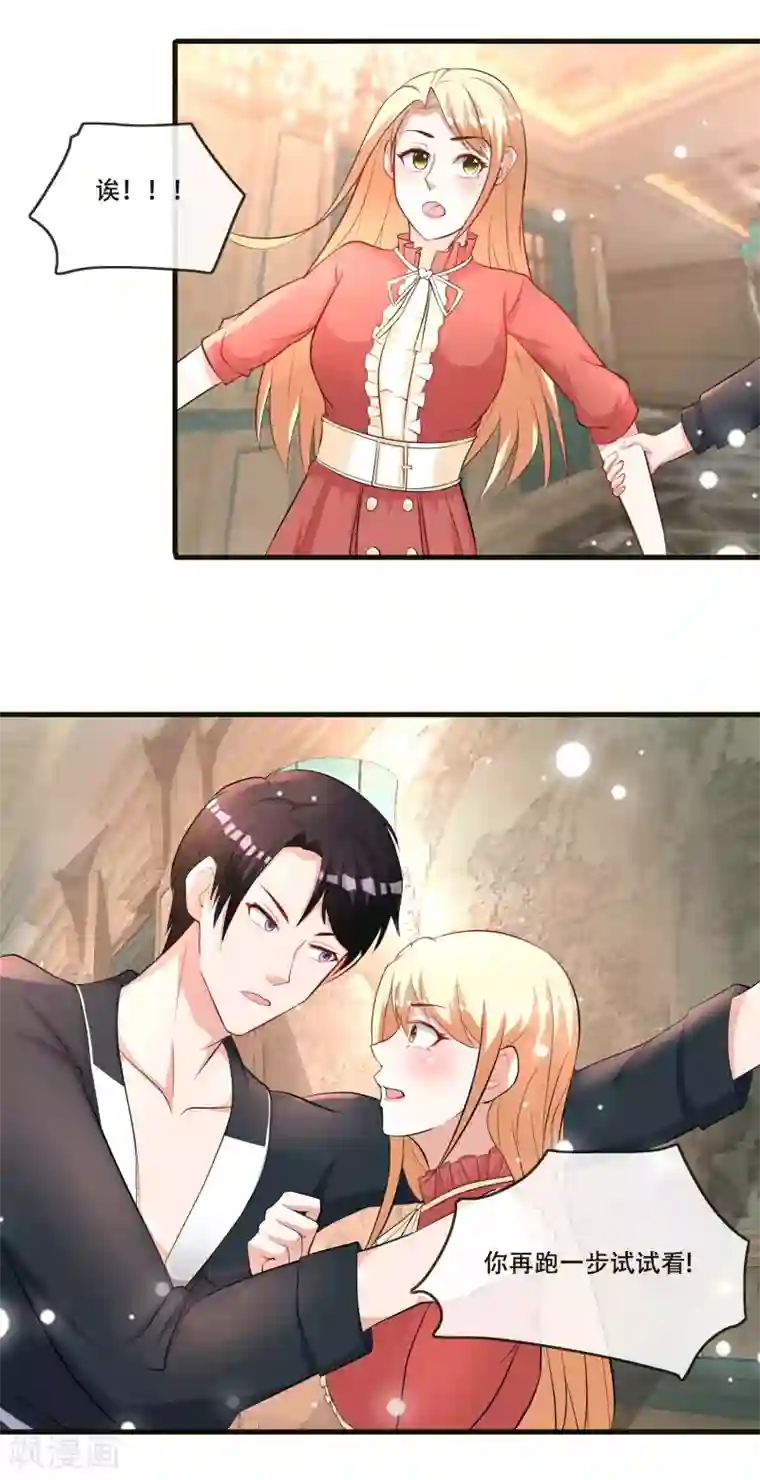 金主大人的锦鲤女孩第73话 我这张臭嘴