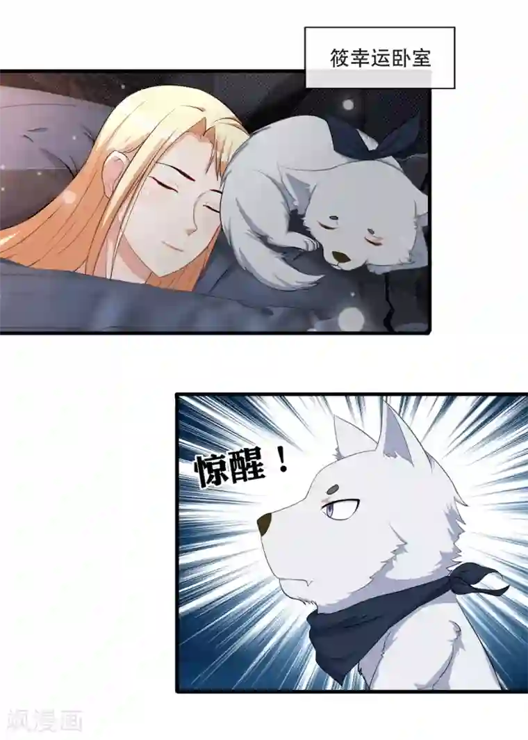 金主大人的锦鲤女孩第74话 许俊羡的房间