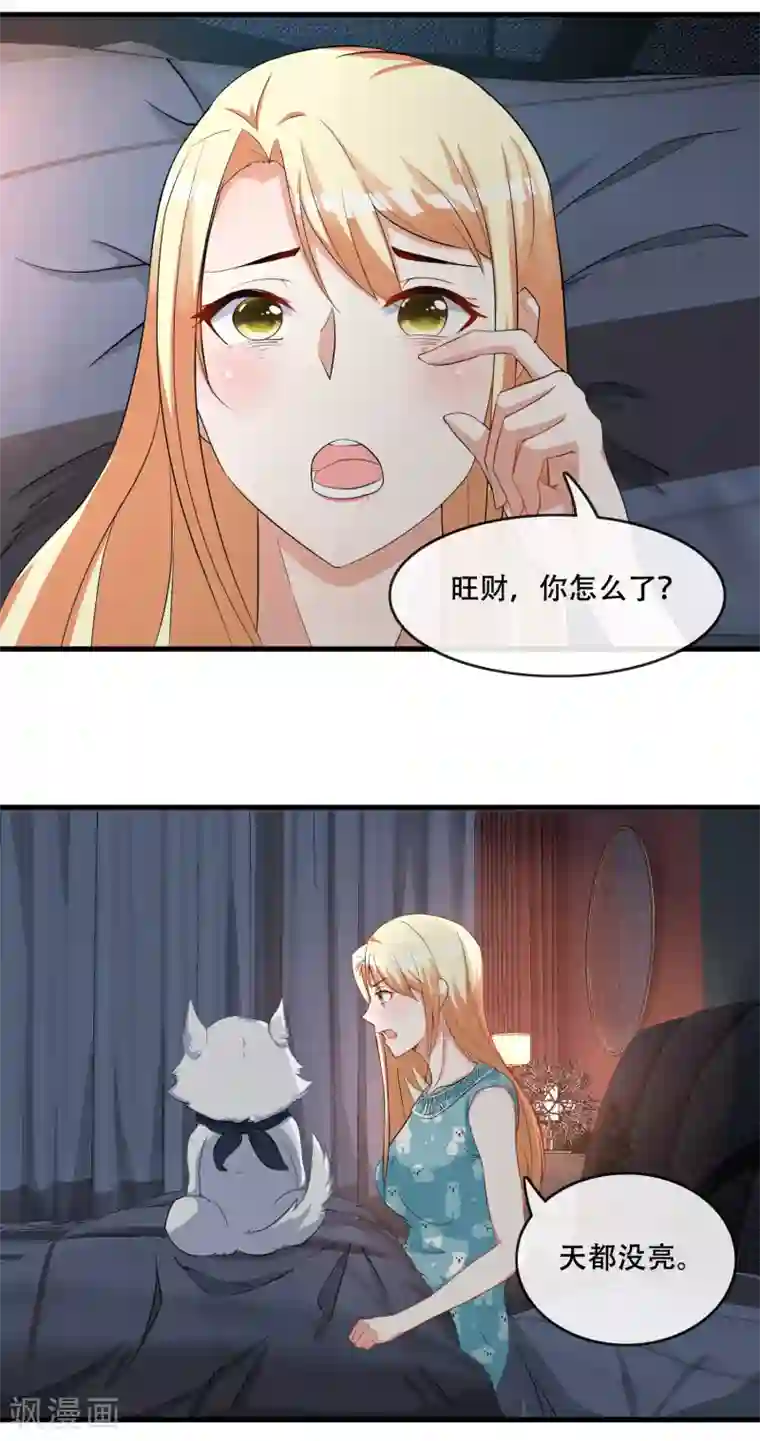 金主大人的锦鲤女孩第74话 许俊羡的房间