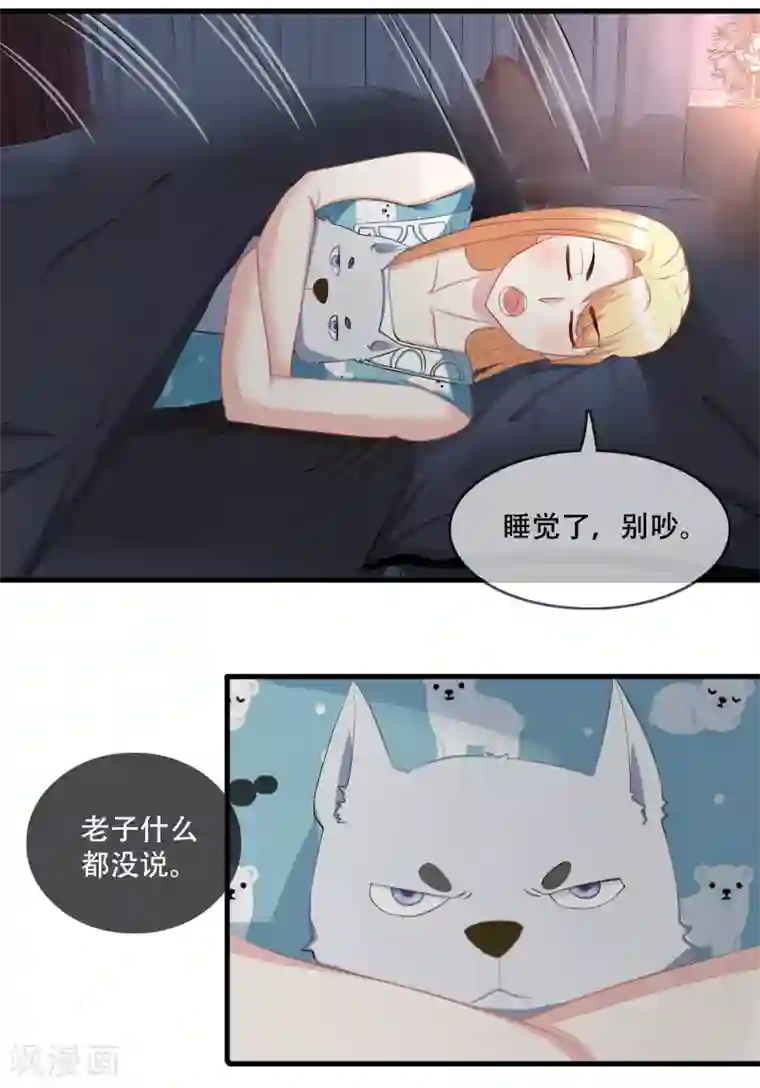 金主大人的锦鲤女孩第74话 许俊羡的房间