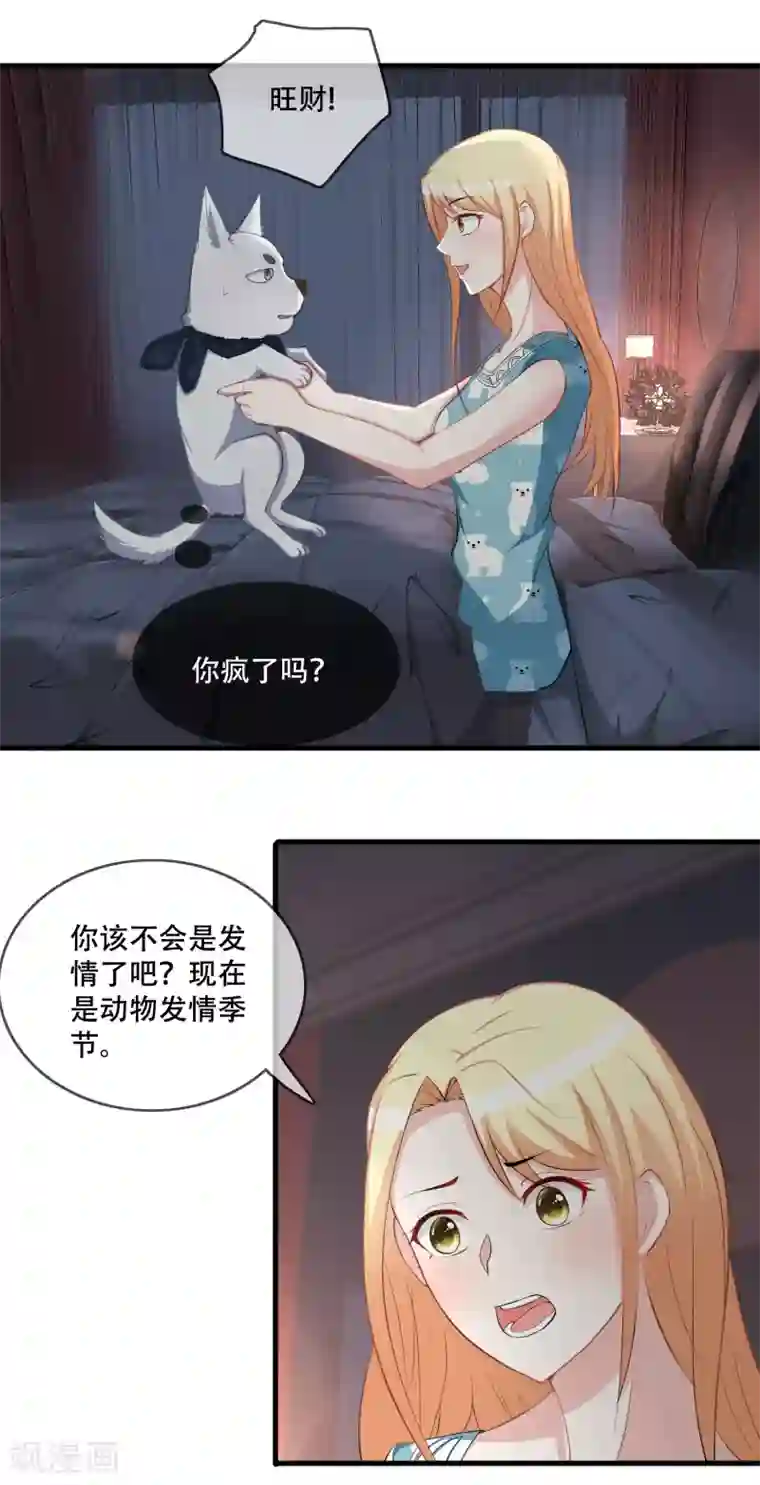 金主大人的锦鲤女孩第74话 许俊羡的房间