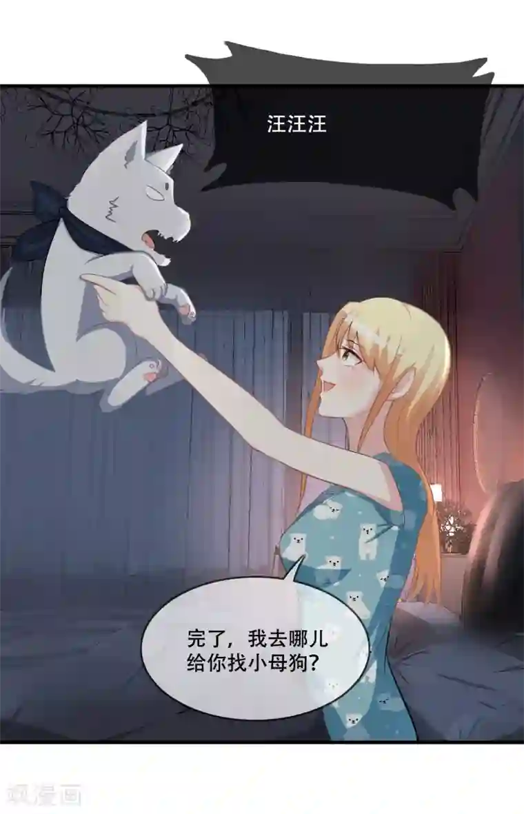 金主大人的锦鲤女孩第74话 许俊羡的房间