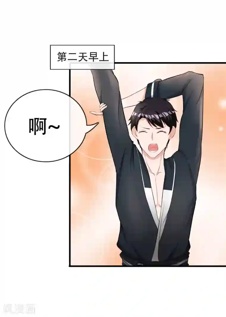 金主大人的锦鲤女孩第74话 许俊羡的房间