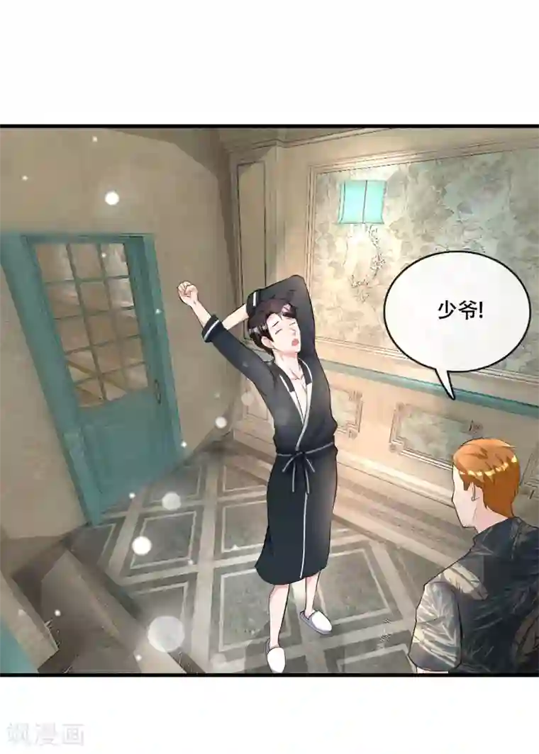 金主大人的锦鲤女孩第74话 许俊羡的房间