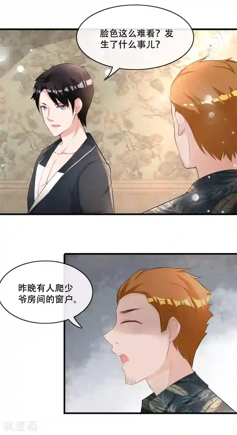 金主大人的锦鲤女孩第74话 许俊羡的房间